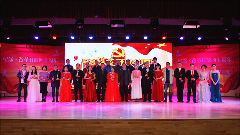 南平市司法局举办纪念改革开放四十周年唱响司法行政新时代歌咏比赛