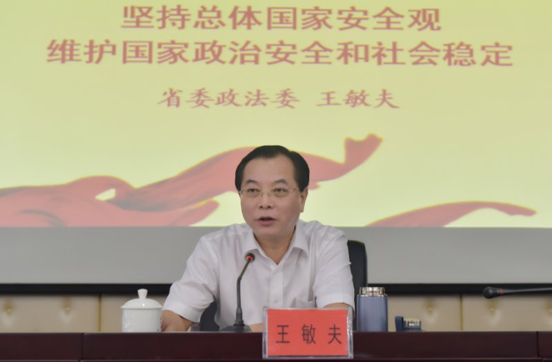 省司法厅邀请省委政法委常务副书记王敏夫开设不忘初心牢记使命主题